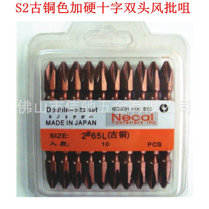 S2合金钢十字双头风批咀/嘴 气动螺丝风批头 带磁性2#*65/100/150