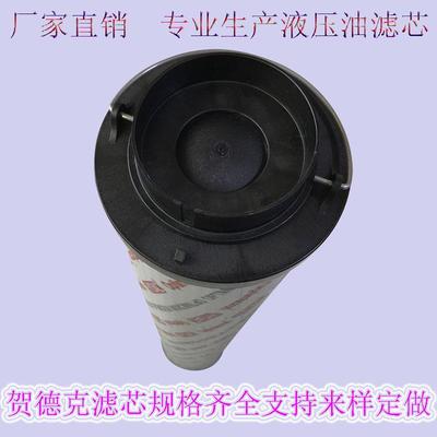 贺德克滤芯1700R010BN4HC型号齐全 过滤器滤芯低压回油滤芯