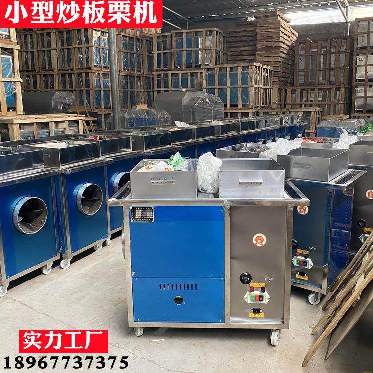 小型电瓶炒货机摆摊糖炒板栗子机器电热全自动花生芝麻瓜子炒锅,清洗/食品/商业设备,烘焙设备,淘宝优惠券,粉丝福利购,淘宝优惠卷