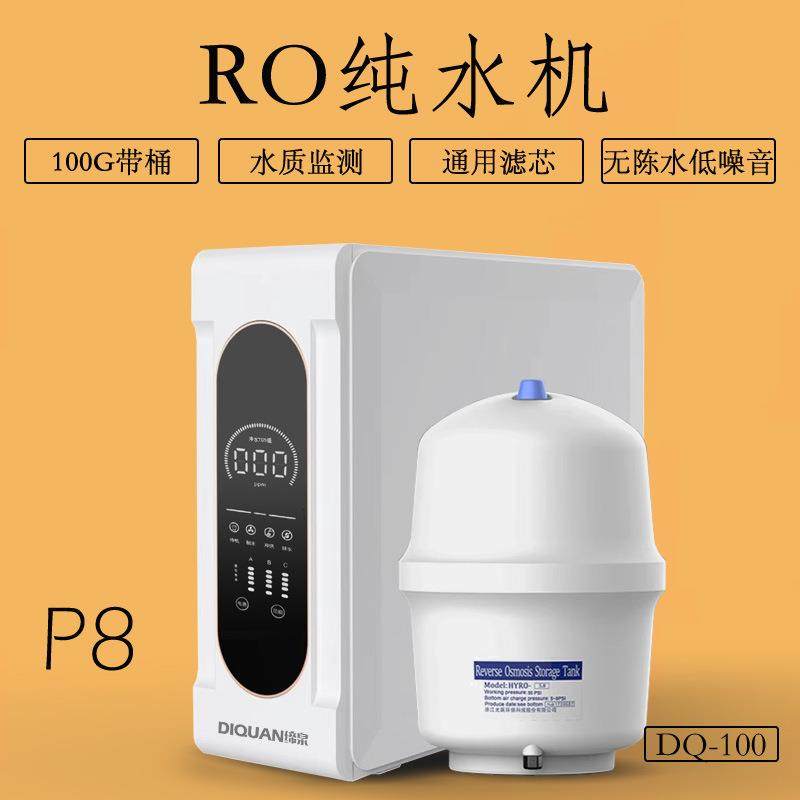 800G大通量无桶纯水机家用高配DIY直饮水设备600G反渗透RO净水器