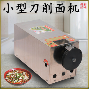 卧式刀削面机削面机器小型刀削面机不锈钢自动刀削面机盘式削面机
