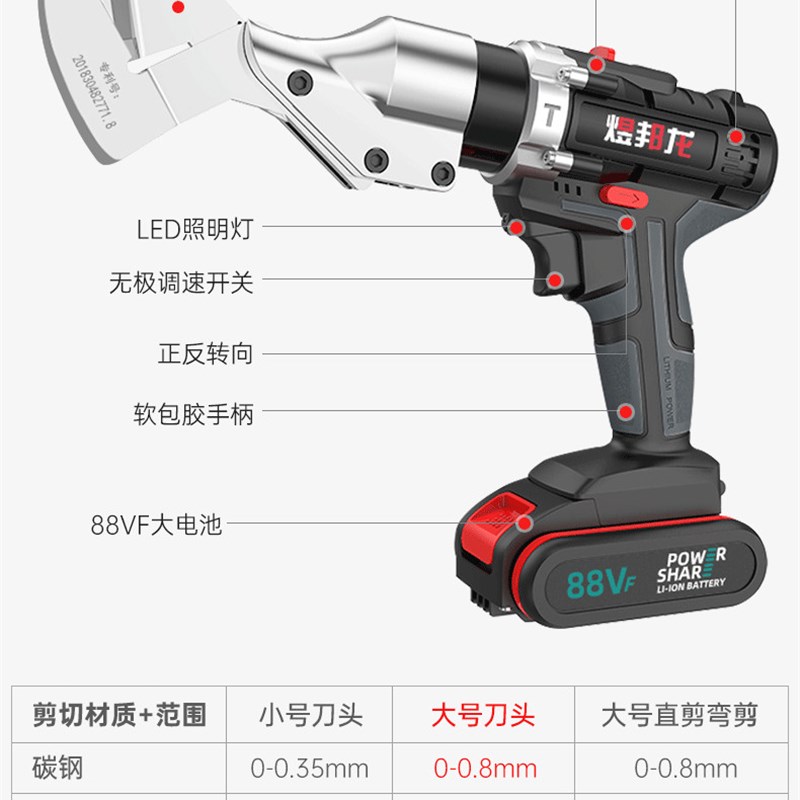 充电式电动电剪刀剪铁皮彩钢瓦金刚网金属手持工业用锂电大功