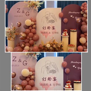 网红订婚宴背景墙布置酒店婚礼现场装饰气球链板迎宾回门宴定制KT