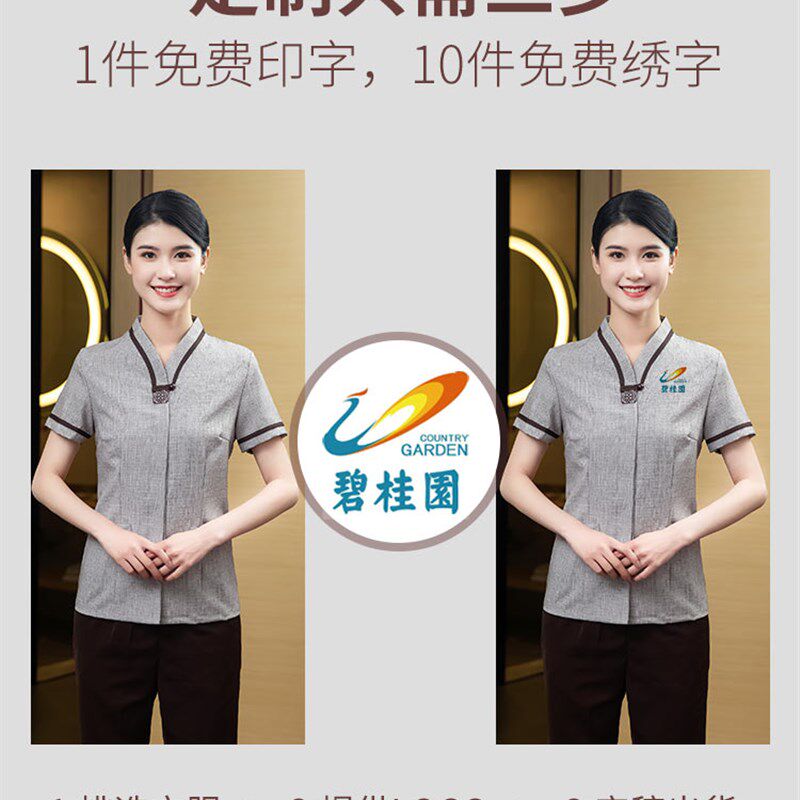 酒店餐厅保洁工作服女长短袖物业家政客房医院扫地清洁阿姨春秋装