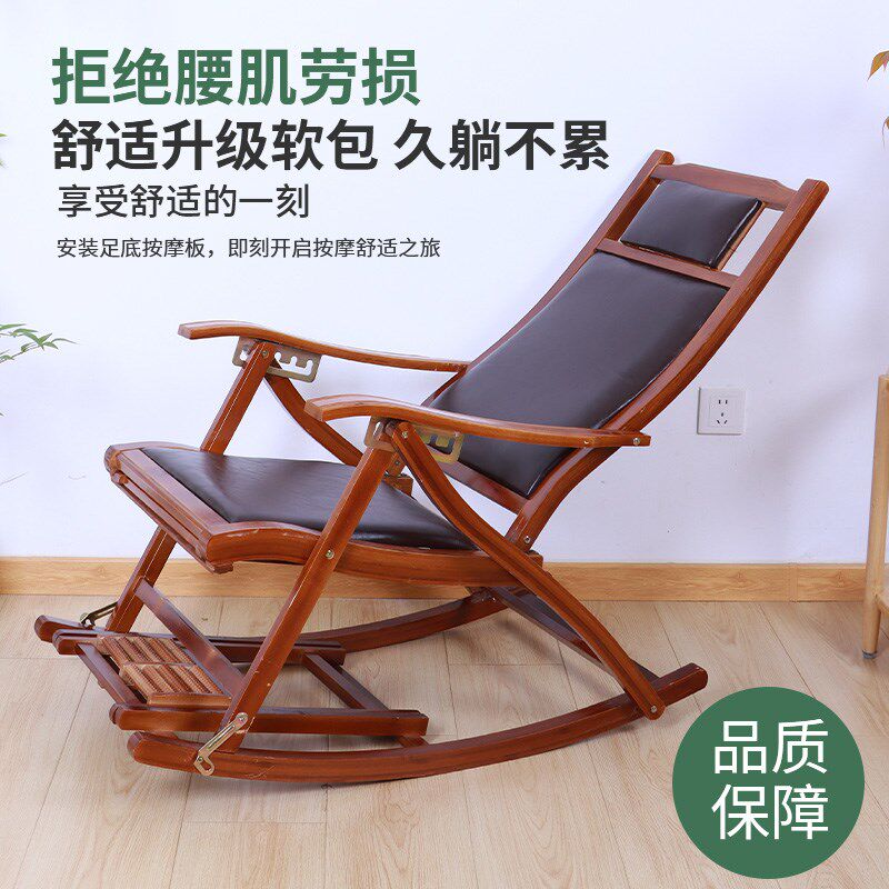 沙发软包躺椅摇摇椅折叠竹椅2025新款舒适实用老人休闲睡椅