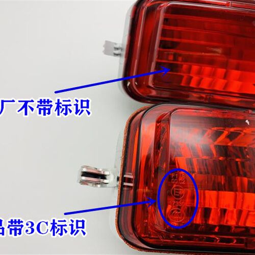 比亚迪S6后雾灯总成 带透镜LED汽车尾灯 左右双边后雾灯组原厂规