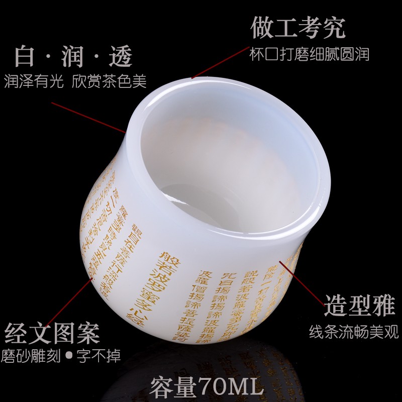 琉璃茶杯白玉瓷主人杯刻大悲咒心经万福品茗杯日式玻璃小茶盏单杯