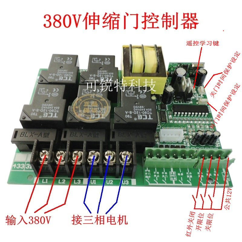 厂家生产380V伸缩门控制器电动门平移门有轨道门控制器大门遥控器