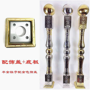 304不锈钢楼梯扶手大将军起步柱围栏装饰花管钛金圆球罗马柱子201