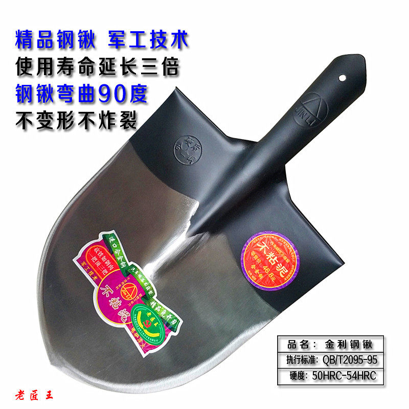 尖头锹农用铁锨加厚全锰钢锹挖翻土种树浇地抛掘大沟铲子圆头铁锹,农机/农具/农膜,锹,淘宝优惠券,粉丝福利购,淘宝优惠卷