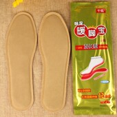 12小时可行走 垫冬季 千狐自发热鞋 垫男女加热暖足贴暖脚贴保暖鞋
