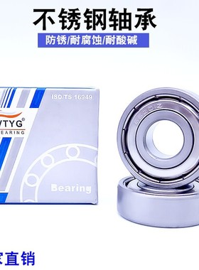 不锈钢304材质轴承S 6200 6201 6202 6203 6204 6205 6206 6207 8