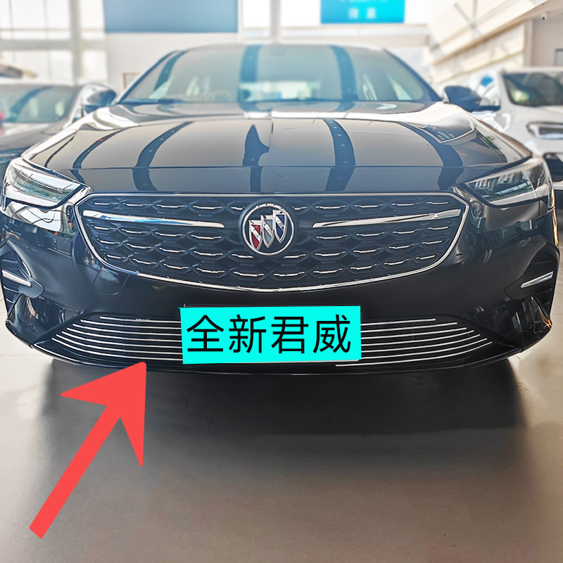 21-22-23款别克君威中网前脸前铲保险杠外观改装件2023装饰条配件