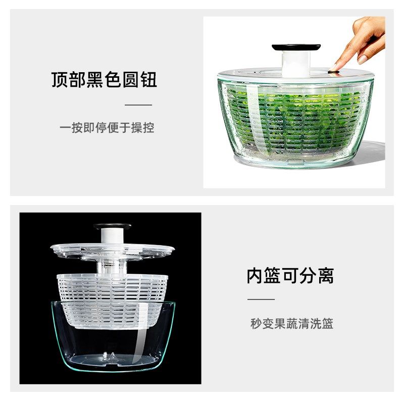 OXO奥秀玻璃蔬菜脱水器沙拉甩水脱水机家用果蔬沥水篮厨房小工具