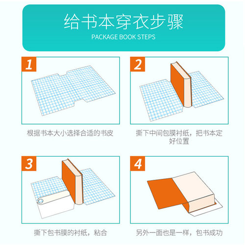 加厚cpp包书皮书套透明磨砂自粘a4 16k 32k小学生一年级书皮全套