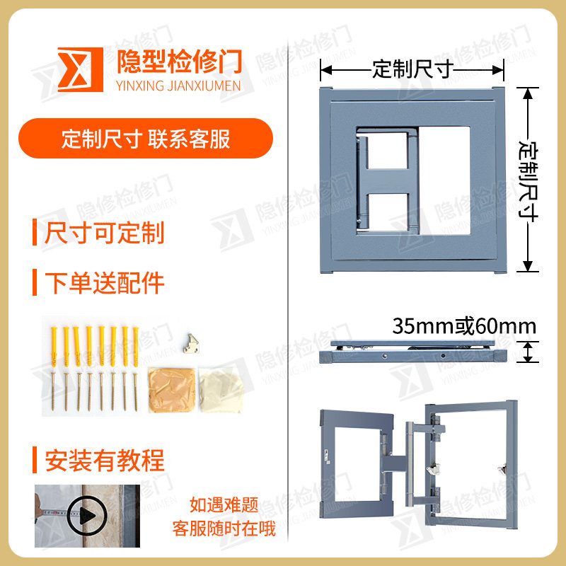 瓷砖隐形检修口装饰盖遮挡罩浴缸检修口下水管道地暖分水器隐形门