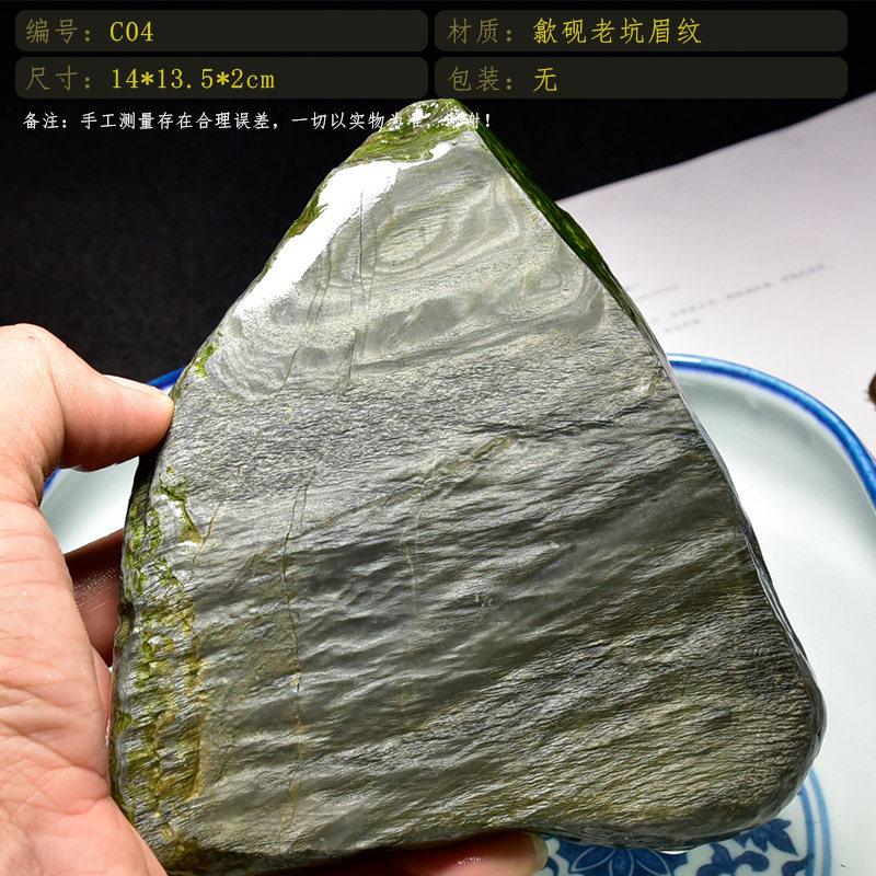中国歙砚老坑原石歙砚珍藏细纹罗纹眉纹金晕金星砚板天然原石籽料