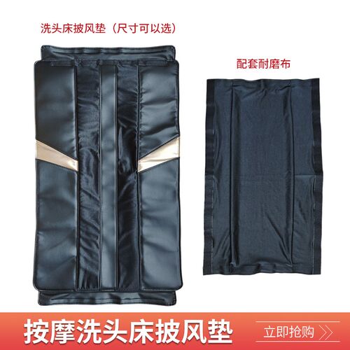 新款洗头床垫子披风垫皮垫肩垫坐垫耐磨布简约商用按摩洗头床配件
