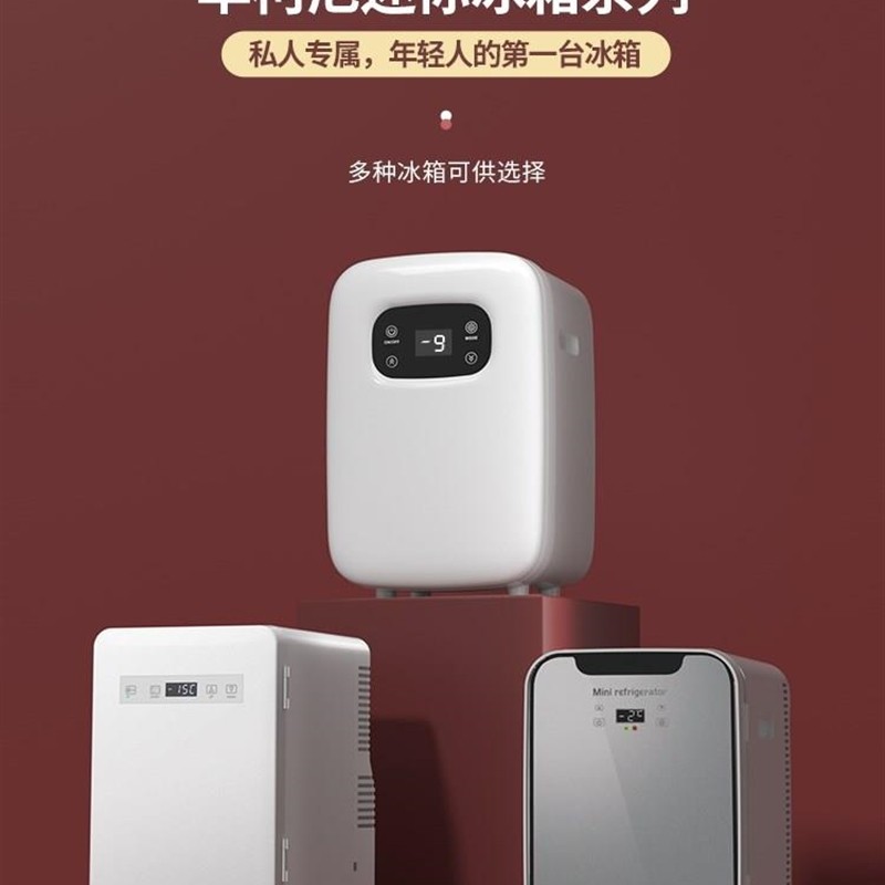 新款尼冰箱小型家用宿舍车载冰箱迷你冷藏冷冻学生用储奶冰柜母乳