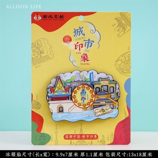 文创广西南宁青秀山桂林阳朔漓江象鼻山两江四湖旅游景点区冰箱贴