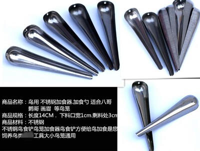 鸟用加食器加食勺不锈钢鸟食铲加水加食塑料添食器鹦鹉画眉专用添