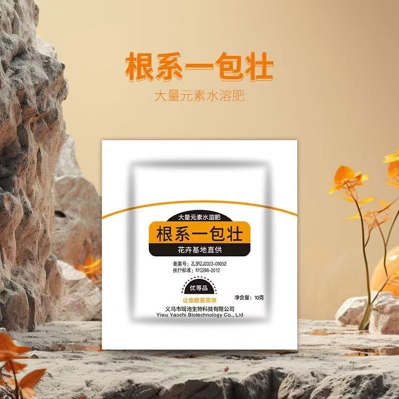 根系一包装壮盆栽花卉绿植快速壮根粉家庭园艺专用通用型水溶肥料,鲜花速递/花卉仿真/绿植园艺,家庭园艺肥料,淘宝优惠券,粉丝福利购,淘宝优惠卷