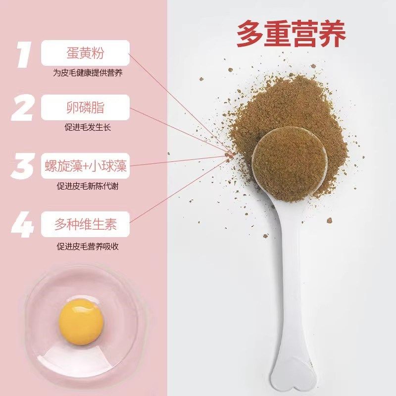 倍内菲犬猫鳖蛋爆毛粉卵磷脂掉毛美毛护肤宠物猫狗毛发分叉褪色,宠物/宠物食品及用品,猫卵磷脂/鱼油/海藻粉,淘宝优惠券,粉丝福利购,淘宝优惠卷