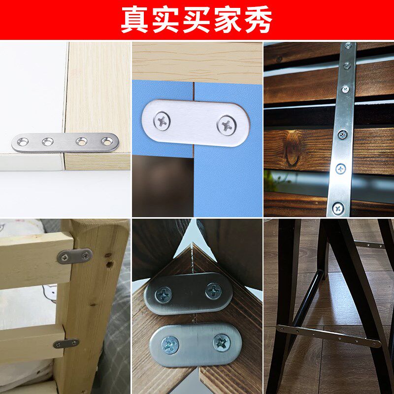 不锈钢片带孔连接件直条角码一字连接片柜子椅子修复家具固定角铁