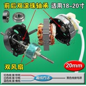 18寸电风扇电机台扇落地扇电风扇马达滚珠轴承轴长9cm 包邮