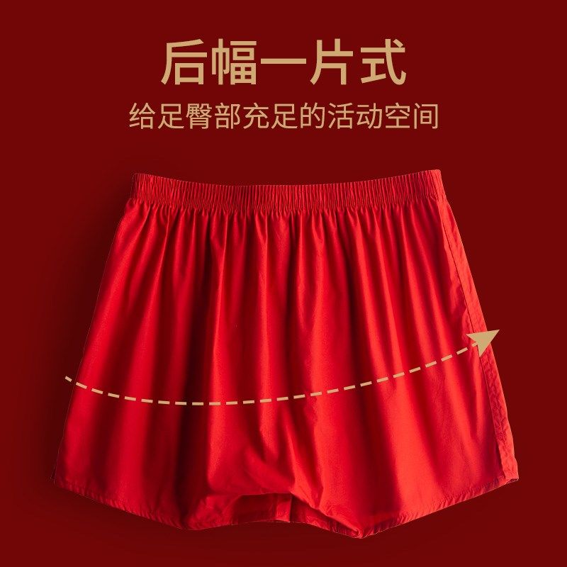 红色本命年内裤男一件装纯棉阿罗裤中老年爸爸宽松裤衩四角短裤头,女士内衣/男士内衣/家居服,男阿罗裤,淘宝优惠券,粉丝福利购,淘宝优惠卷