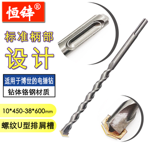 加长冲击钻头两坑两槽圆柄电锤钻头混泥土穿墙孔打洞钻头450mm600