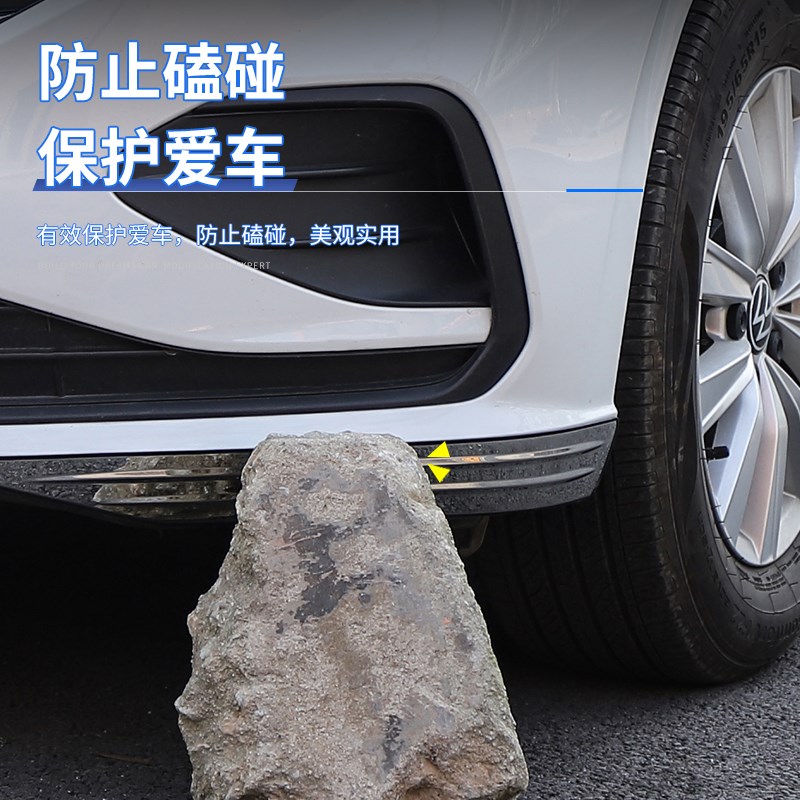 18-24/25款大众朗逸前杠饰条车头防刮护角前保险杠防撞防刮蹭改装
