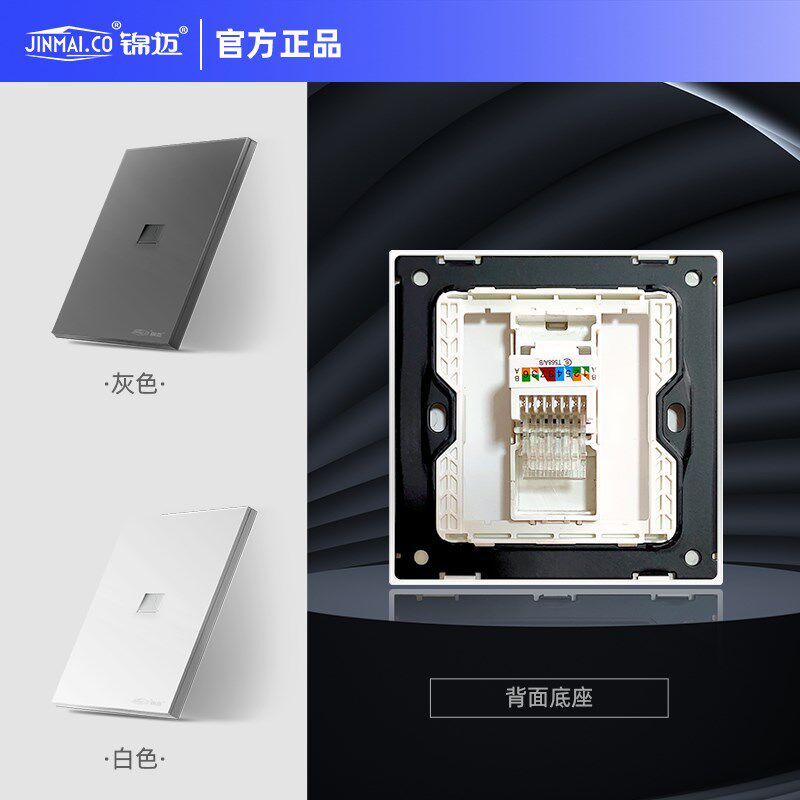 锦迈二位双电脑插座超五类网络宽带网线插座面板六类双口千兆暗装