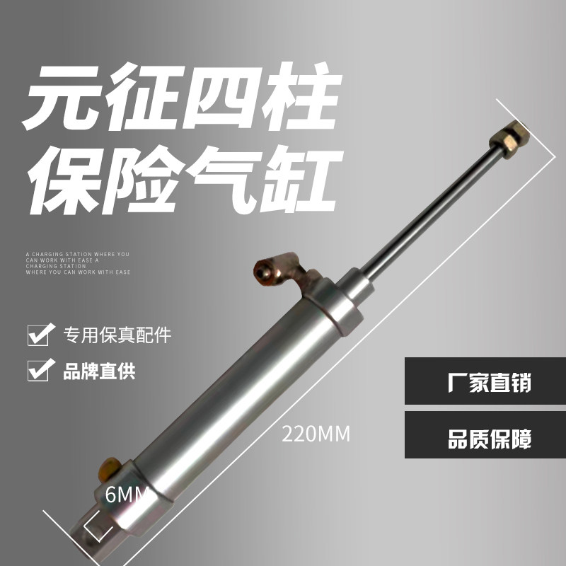 元征四柱举升机升降机气动保险气缸工具维修保险小气缸气动阀配件图片