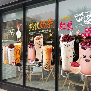 奶茶店玻璃门贴纸网红咖啡饮品冷饮水果茶店门口装饰海报广告贴画