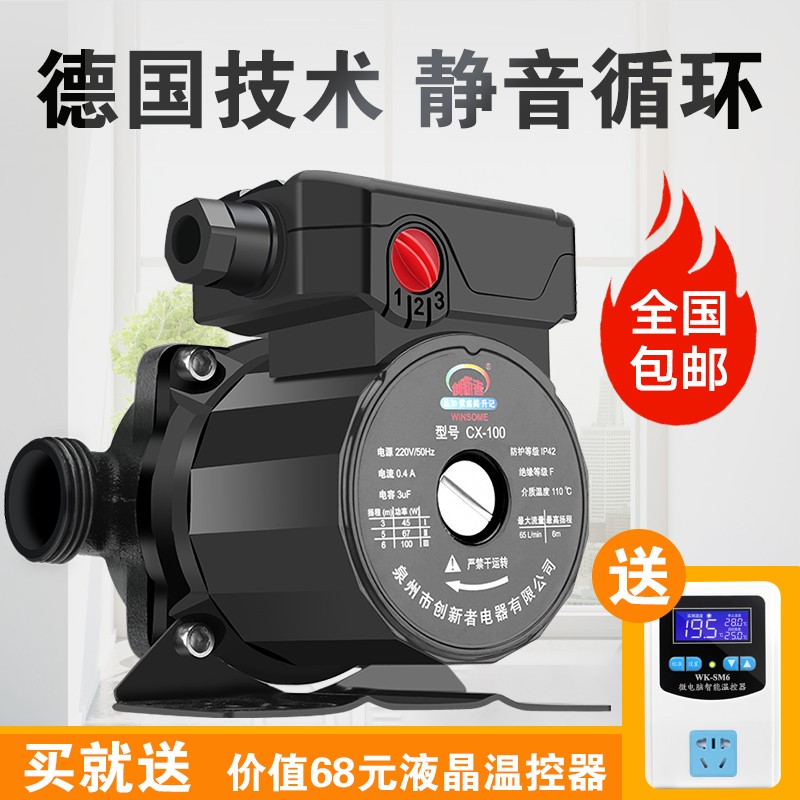 地暖增压泵全自动循环泵220v超静音家用热水暖气锅炉管道屏蔽泵