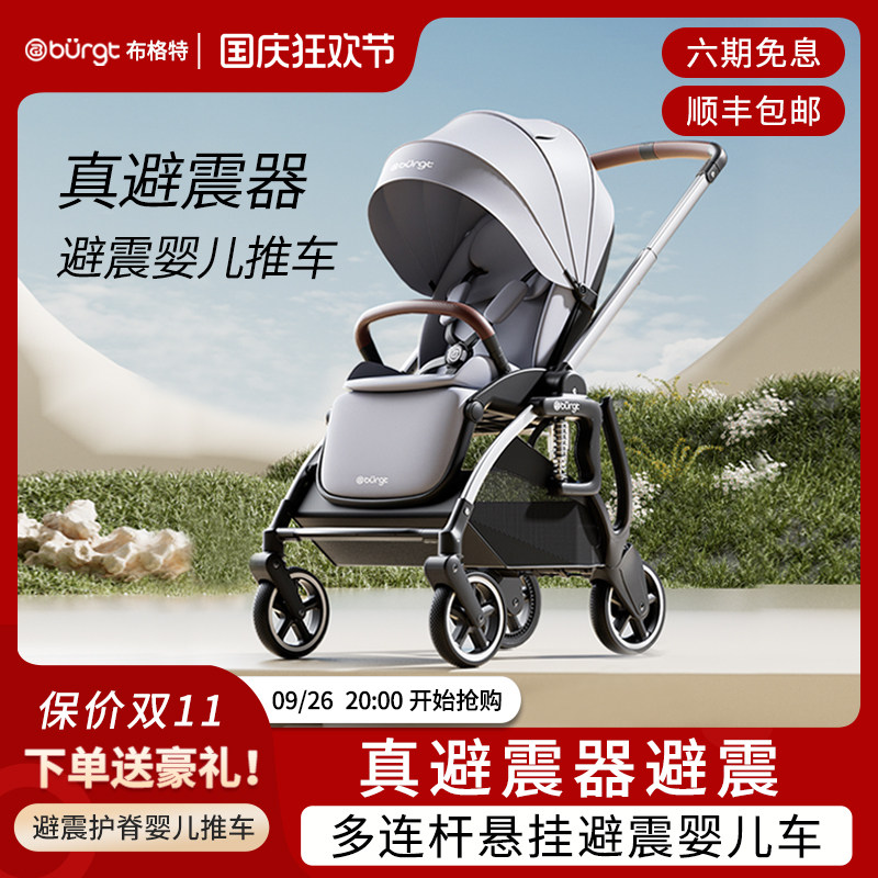 布格特Rojo婴儿推车可坐可躺真避震器避震双层护脊硬靠背婴儿推车