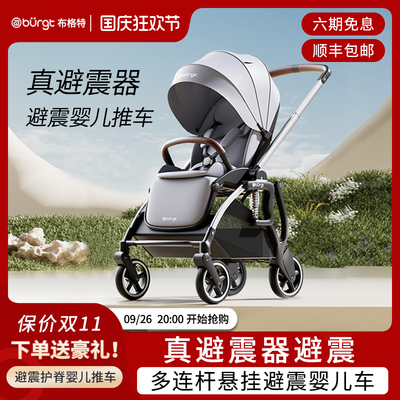 布格特Rojo婴儿推车可坐可躺真避震器避震双层护脊硬靠背婴儿推车