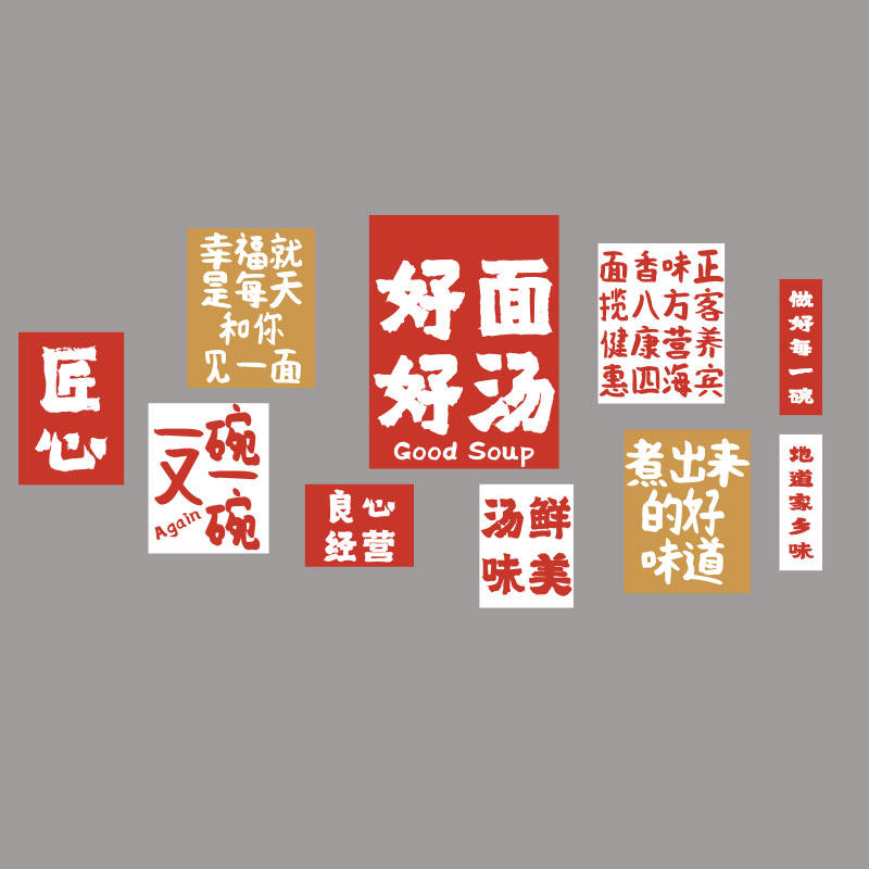 网红重庆面馆贴纸挂件画餐饮饭店米线墙装饰创意海报广告形象文化