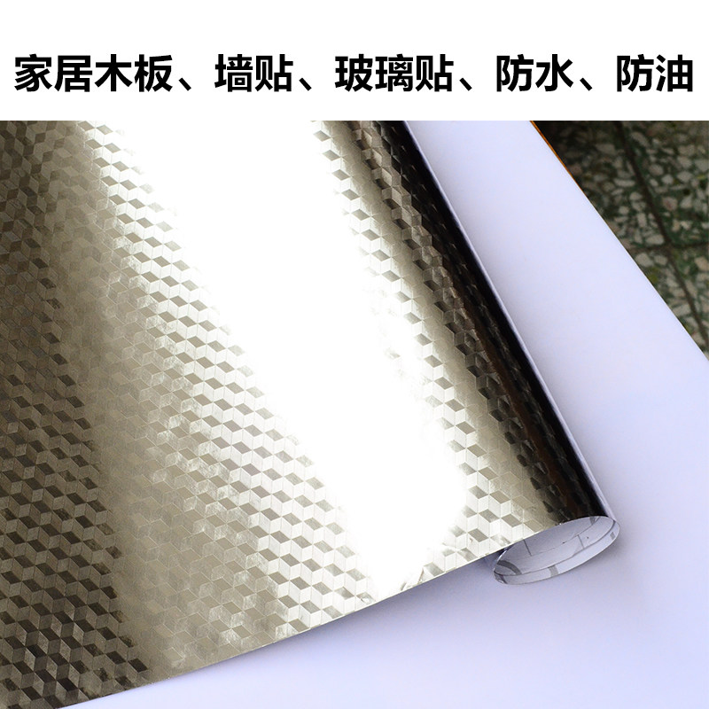 瓷砖玻璃贴防水晶钢门橱窗柜背胶铝膜银色格子底家居特惠