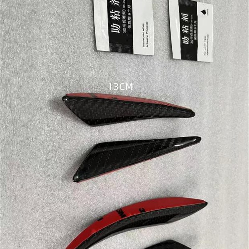 汽车改装通用风刀前杠装饰件碳纤维风刀大小包围前铲风刀