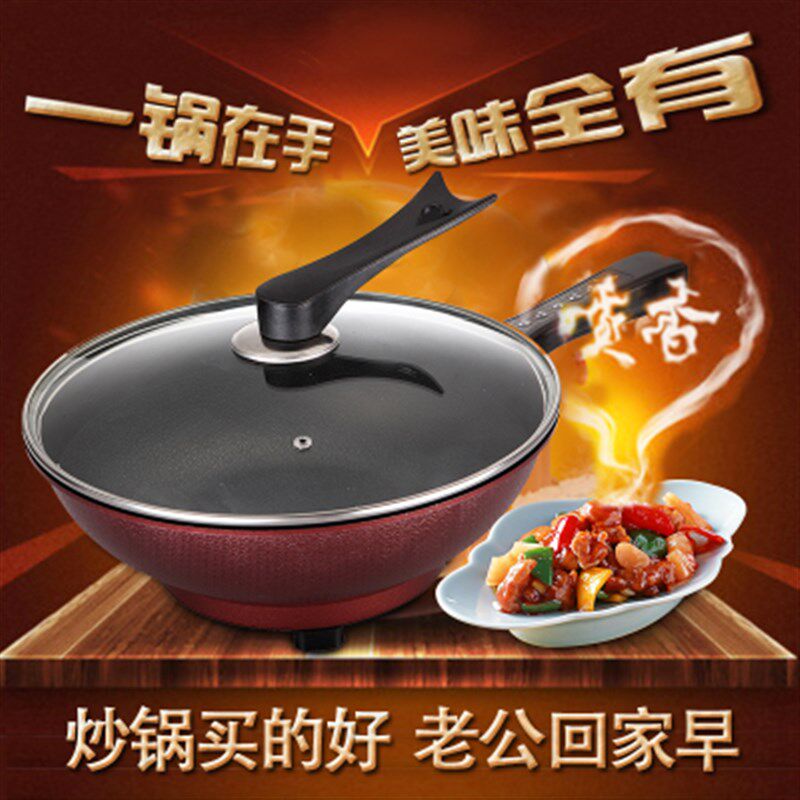 智能电炒锅不粘锅家用多功能电热锅电火锅煮锅煎锅迷你插电炒菜锅