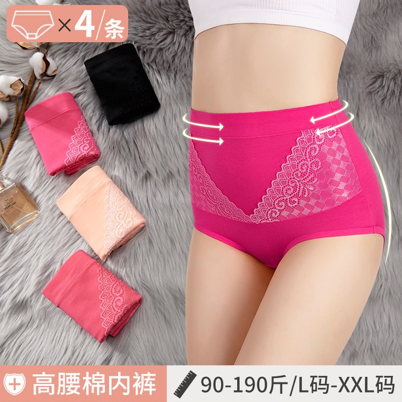 4条内裤女纯棉高腰大码裤头中老年三角短裤妈妈胖人妇女提臀底裤,女士内衣/男士内衣/家居服,平角裤,淘宝优惠券,粉丝福利购,淘宝优惠卷