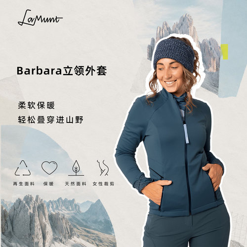LaMunt拉慕BARBARA女轻薄外套户外徒步外套50008