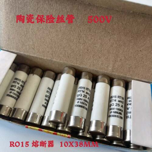 陶瓷10*38MM保险管500V熔断器RO15带盒装熔芯F1AF10AAF16AF20A40A