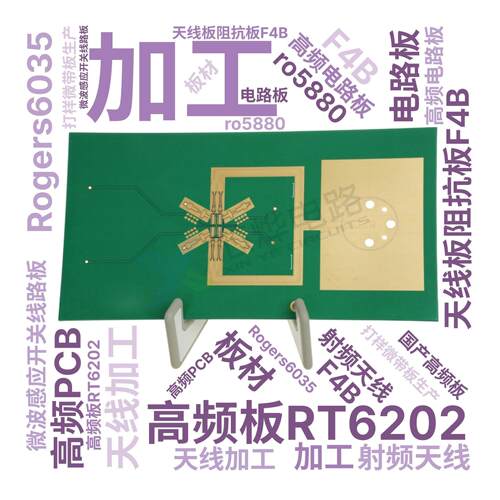 罗杰斯射频微波RO4003C 射频线路板 混压pcb电路板 介电常数3.38