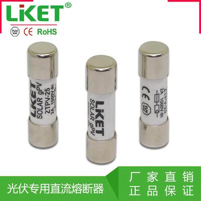 光伏熔断器太阳能直流保险丝管DC1000V25A30A32A熔芯SOLAR DCFUSE