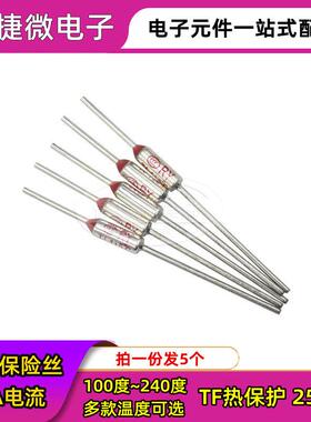 RY-142 172度 TF185°C 216 192度 15A/250V电饭锅煲温度保险丝管