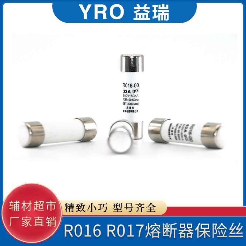 63A陶瓷保险丝R016/R017 125A 芯子/熔丝/熔芯保险管式熔断器底座图片