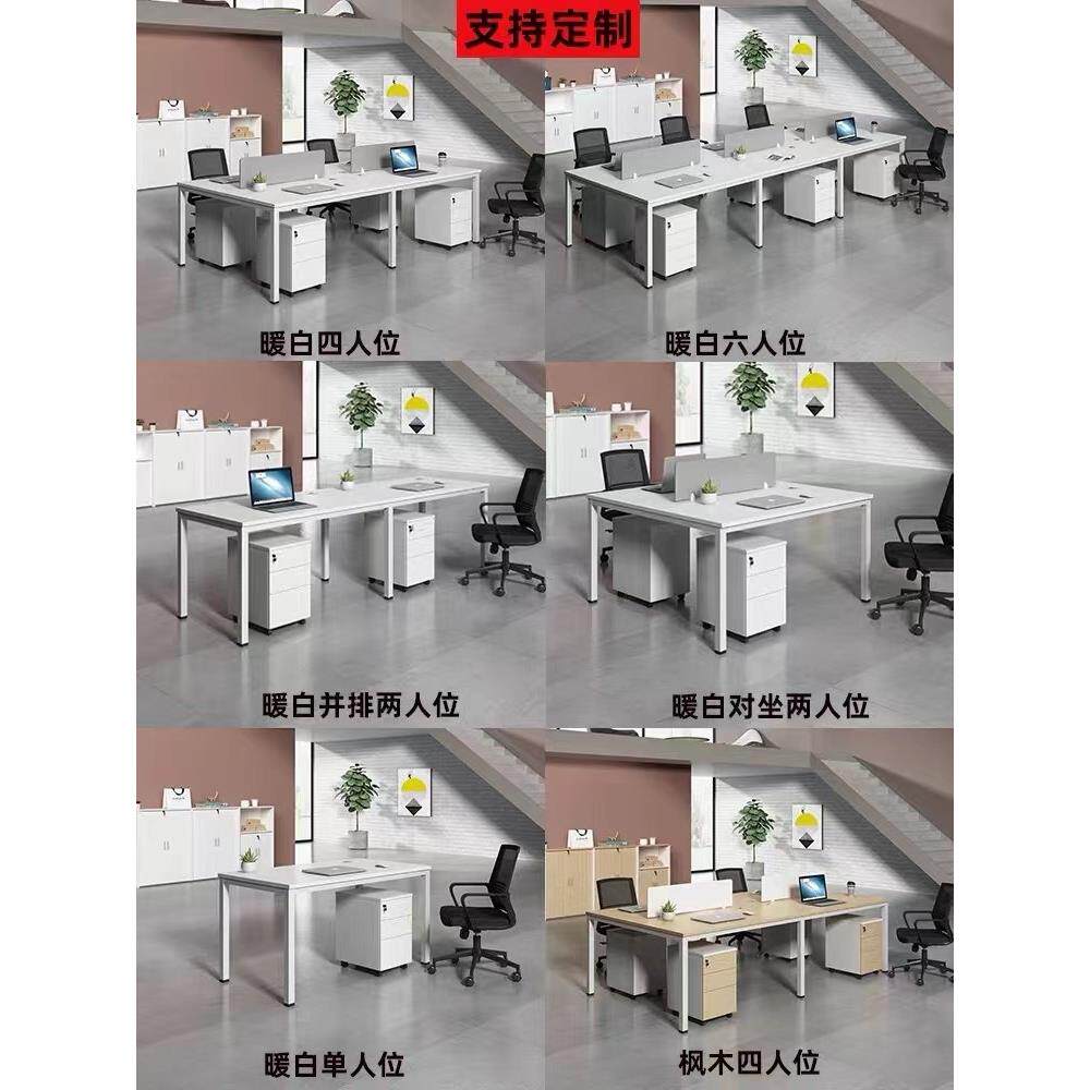 上海办公桌椅组合4人职员桌子简约现代6人员工位屏风卡座办公家具